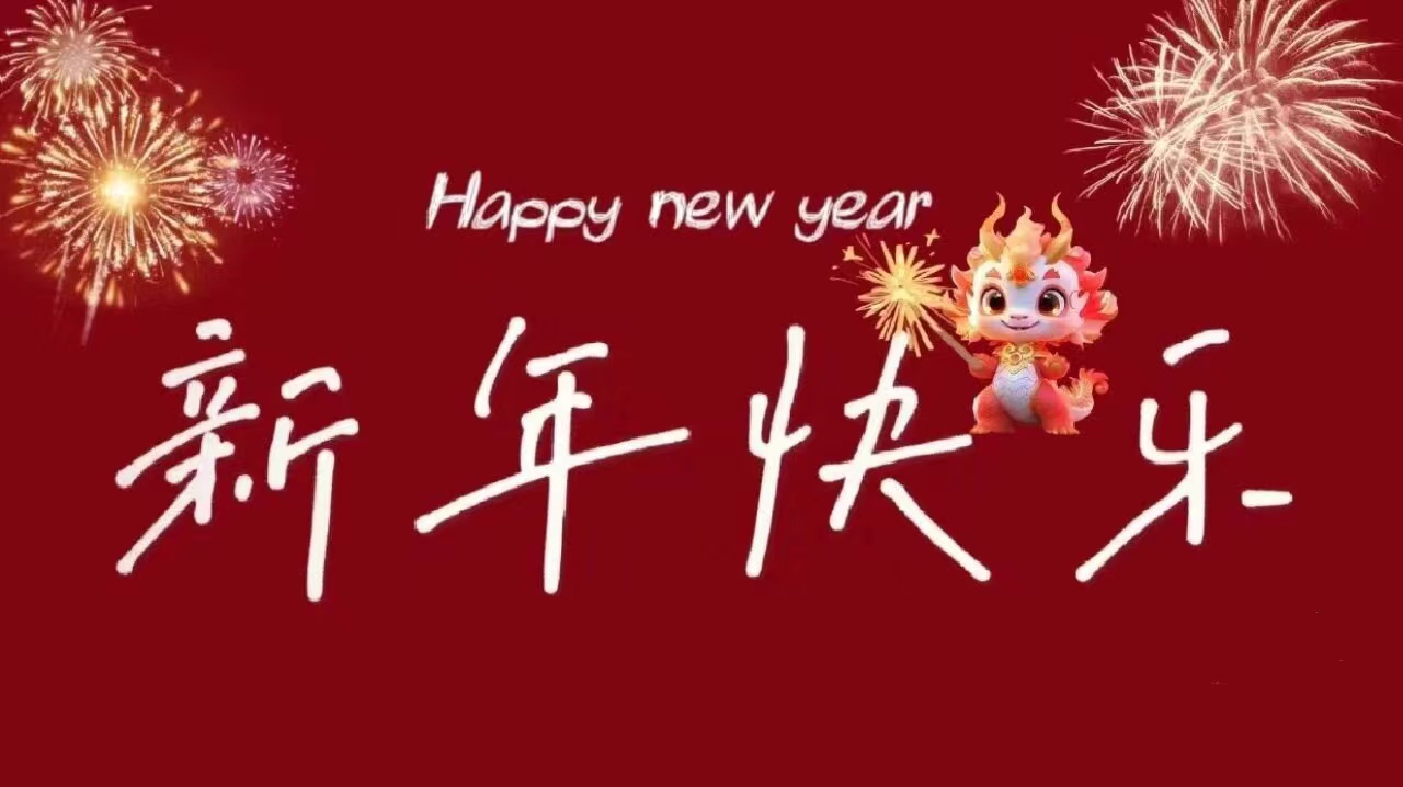 Bonne année chinoise, année du Loong !